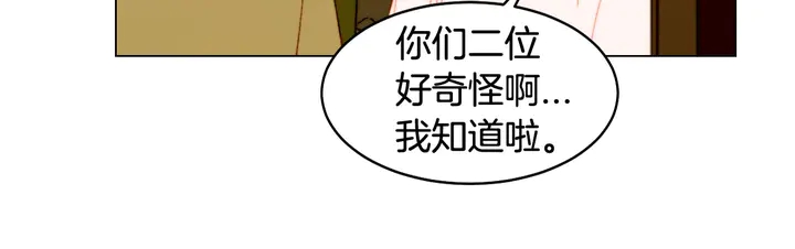 《绯闻女一号》漫画最新章节番外6 公共场合秀恩爱免费下拉式在线观看章节第【66】张图片