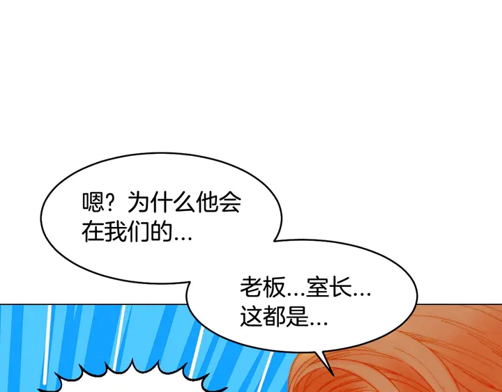 《绯闻女一号》漫画最新章节番外6 公共场合秀恩爱免费下拉式在线观看章节第【75】张图片