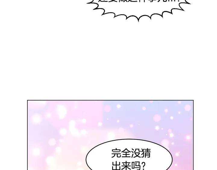 《绯闻女一号》漫画最新章节番外6 公共场合秀恩爱免费下拉式在线观看章节第【77】张图片