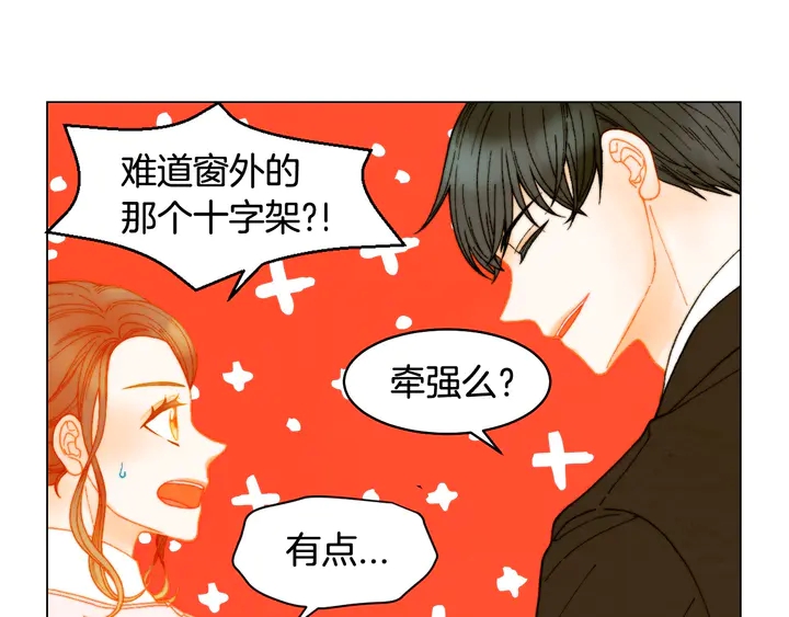 《绯闻女一号》漫画最新章节番外6 公共场合秀恩爱免费下拉式在线观看章节第【85】张图片