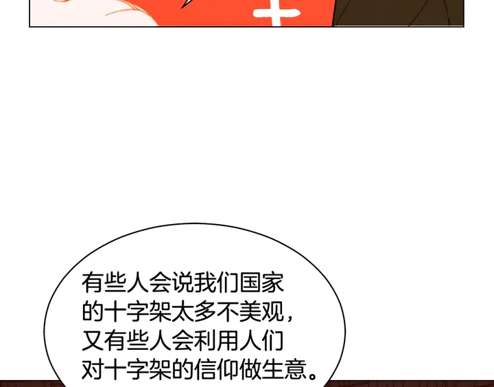 《绯闻女一号》漫画最新章节番外6 公共场合秀恩爱免费下拉式在线观看章节第【86】张图片