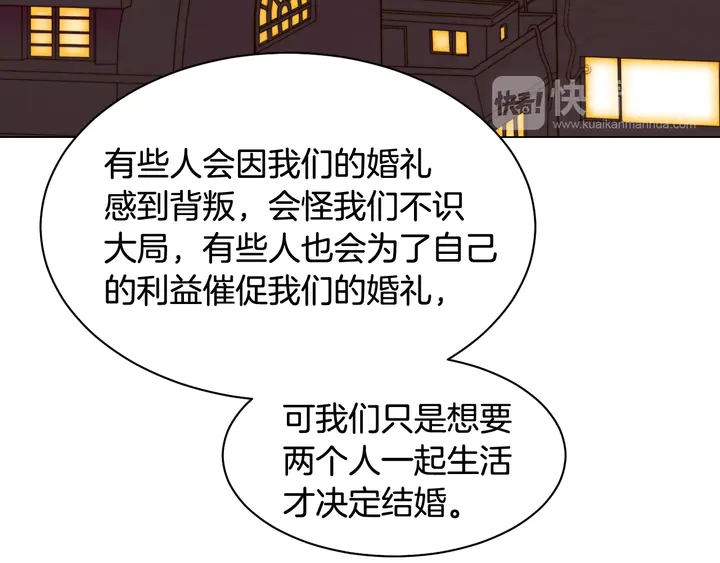 《绯闻女一号》漫画最新章节番外6 公共场合秀恩爱免费下拉式在线观看章节第【88】张图片