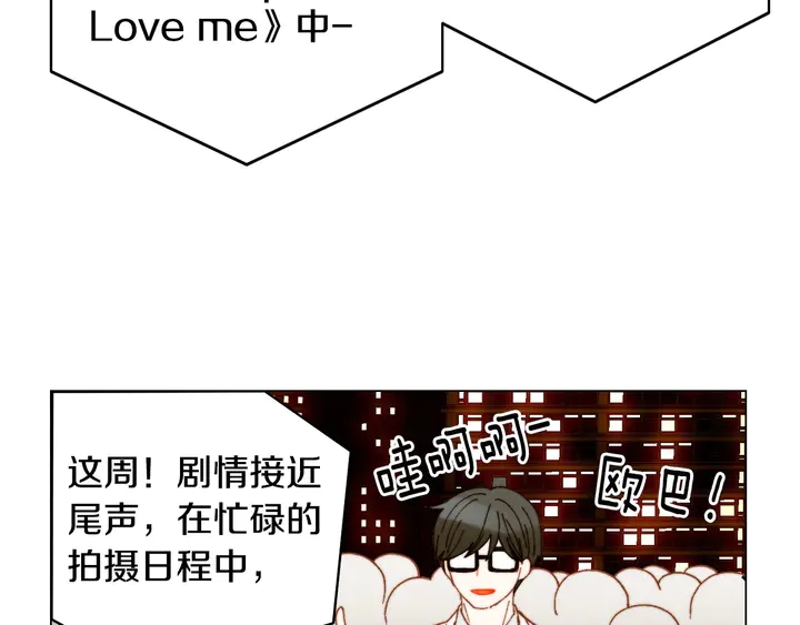 《绯闻女一号》漫画最新章节番外6 公共场合秀恩爱免费下拉式在线观看章节第【9】张图片