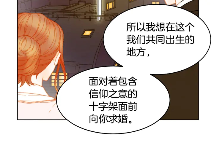 《绯闻女一号》漫画最新章节番外6 公共场合秀恩爱免费下拉式在线观看章节第【93】张图片