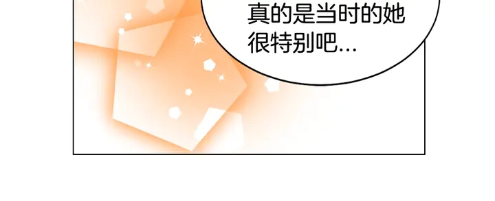 《绯闻女一号》漫画最新章节番外10 爱的印记免费下拉式在线观看章节第【100】张图片