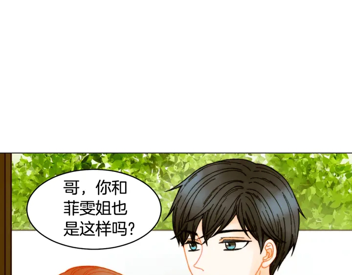 《绯闻女一号》漫画最新章节番外10 爱的印记免费下拉式在线观看章节第【101】张图片