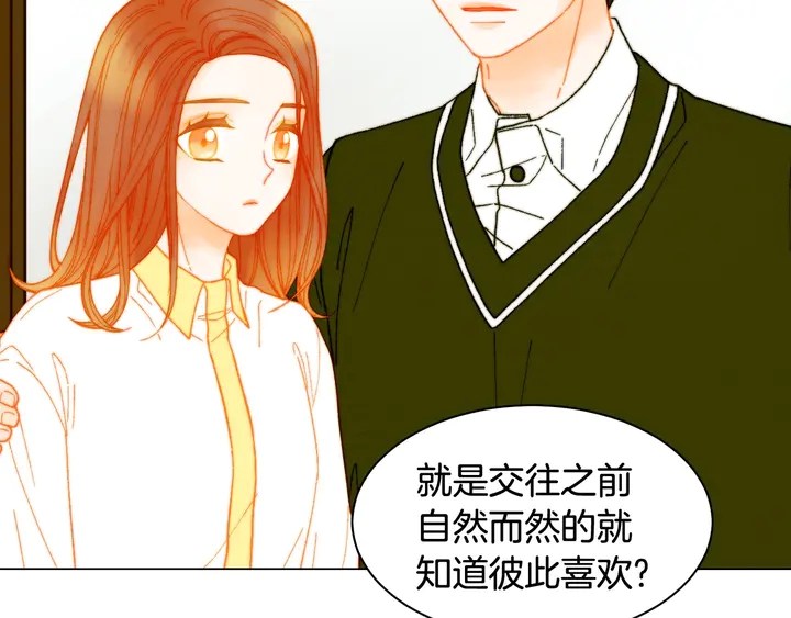 《绯闻女一号》漫画最新章节番外10 爱的印记免费下拉式在线观看章节第【102】张图片