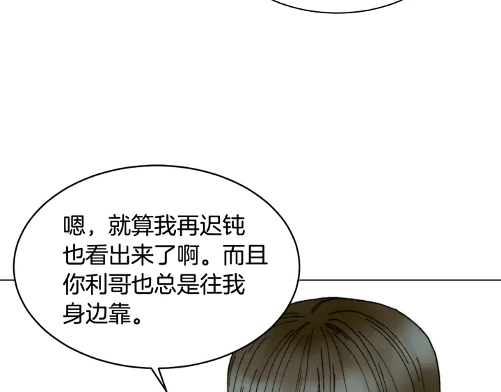 《绯闻女一号》漫画最新章节番外10 爱的印记免费下拉式在线观看章节第【103】张图片