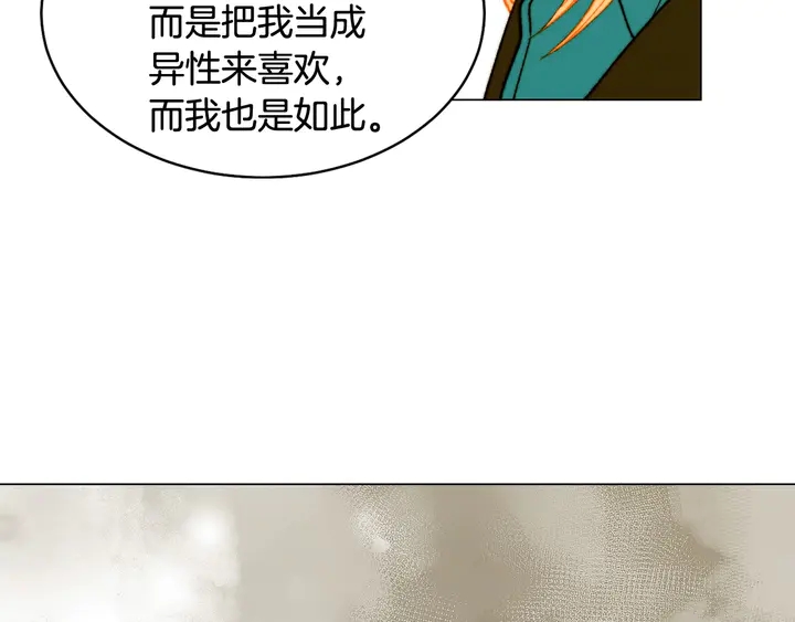 《绯闻女一号》漫画最新章节番外10 爱的印记免费下拉式在线观看章节第【108】张图片