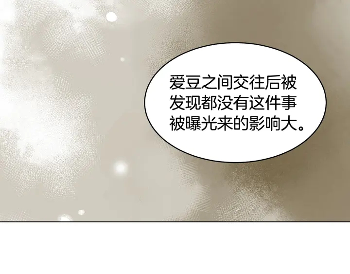 《绯闻女一号》漫画最新章节番外10 爱的印记免费下拉式在线观看章节第【110】张图片