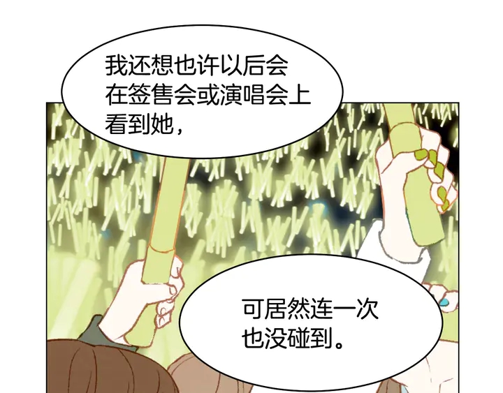 《绯闻女一号》漫画最新章节番外10 爱的印记免费下拉式在线观看章节第【113】张图片