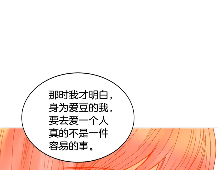 《绯闻女一号》漫画最新章节番外10 爱的印记免费下拉式在线观看章节第【115】张图片