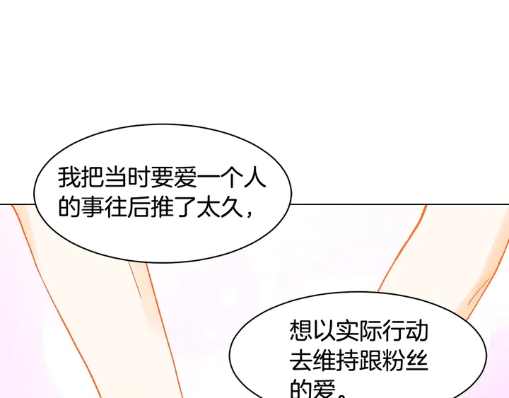 《绯闻女一号》漫画最新章节番外10 爱的印记免费下拉式在线观看章节第【117】张图片