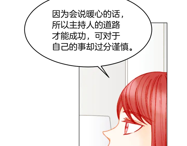 《绯闻女一号》漫画最新章节番外10 爱的印记免费下拉式在线观看章节第【12】张图片