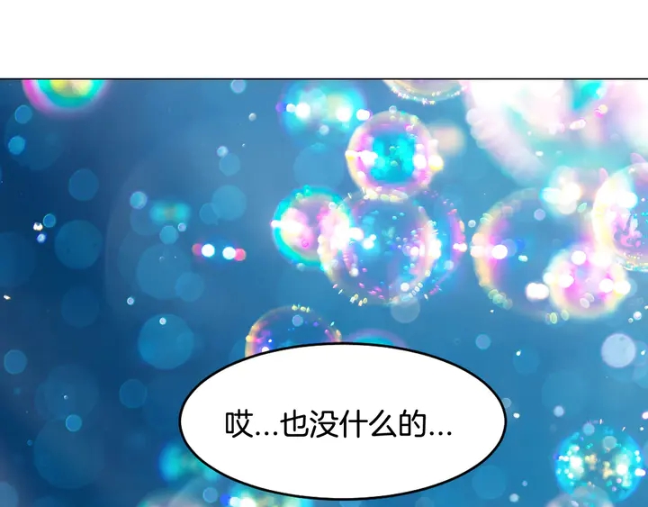 《绯闻女一号》漫画最新章节番外10 爱的印记免费下拉式在线观看章节第【121】张图片