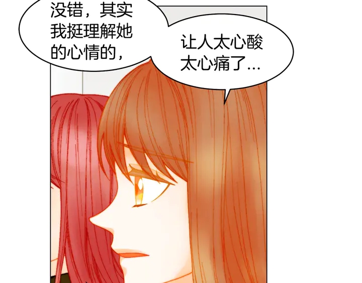 《绯闻女一号》漫画最新章节番外10 爱的印记免费下拉式在线观看章节第【14】张图片