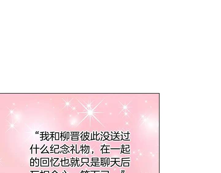 《绯闻女一号》漫画最新章节番外10 爱的印记免费下拉式在线观看章节第【16】张图片