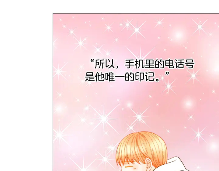 《绯闻女一号》漫画最新章节番外10 爱的印记免费下拉式在线观看章节第【19】张图片