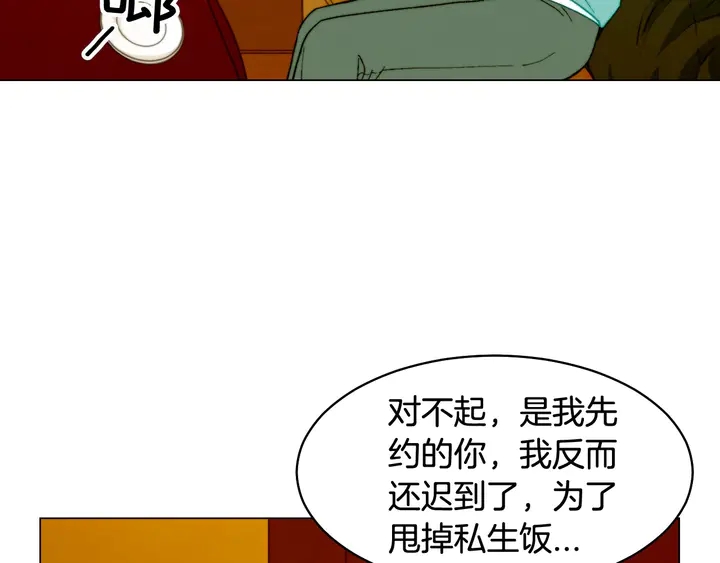 《绯闻女一号》漫画最新章节番外10 爱的印记免费下拉式在线观看章节第【35】张图片