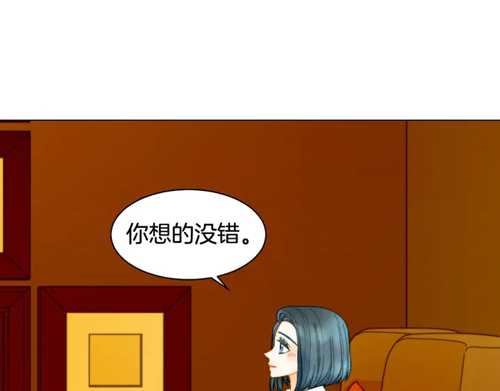 《绯闻女一号》漫画最新章节番外10 爱的印记免费下拉式在线观看章节第【44】张图片