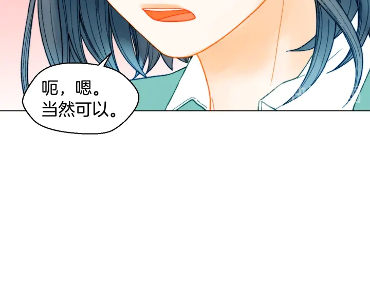 《绯闻女一号》漫画最新章节番外10 爱的印记免费下拉式在线观看章节第【54】张图片