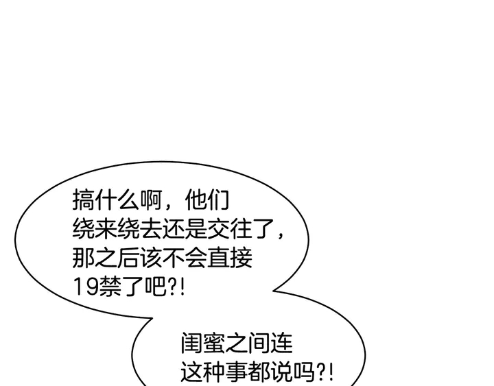 《绯闻女一号》漫画最新章节番外10 爱的印记免费下拉式在线观看章节第【55】张图片