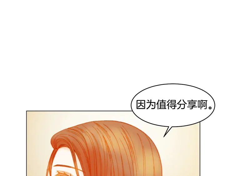 《绯闻女一号》漫画最新章节番外10 爱的印记免费下拉式在线观看章节第【57】张图片