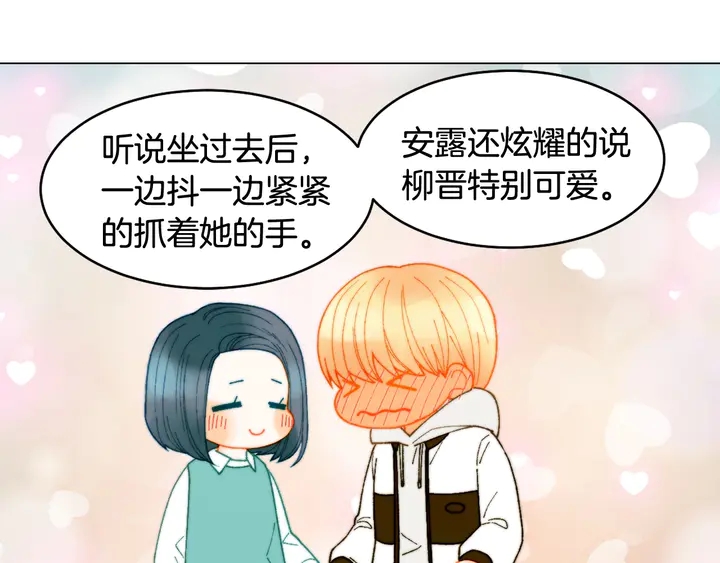 《绯闻女一号》漫画最新章节番外10 爱的印记免费下拉式在线观看章节第【59】张图片