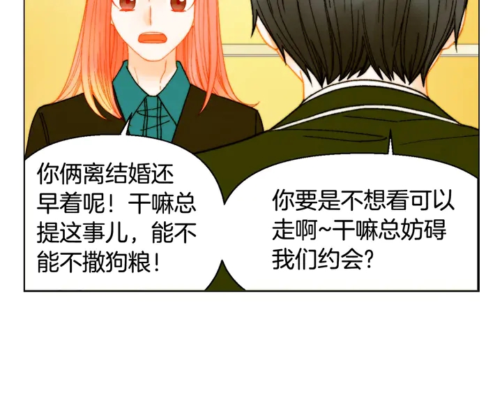 《绯闻女一号》漫画最新章节番外10 爱的印记免费下拉式在线观看章节第【64】张图片