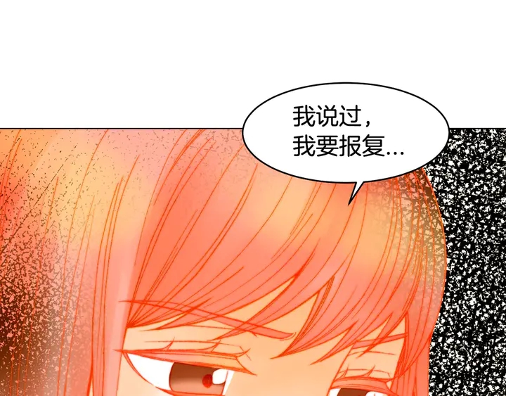 《绯闻女一号》漫画最新章节番外10 爱的印记免费下拉式在线观看章节第【65】张图片