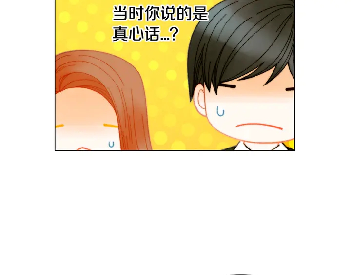 《绯闻女一号》漫画最新章节番外10 爱的印记免费下拉式在线观看章节第【68】张图片