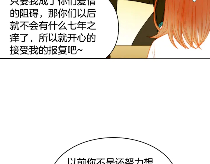 《绯闻女一号》漫画最新章节番外10 爱的印记免费下拉式在线观看章节第【70】张图片