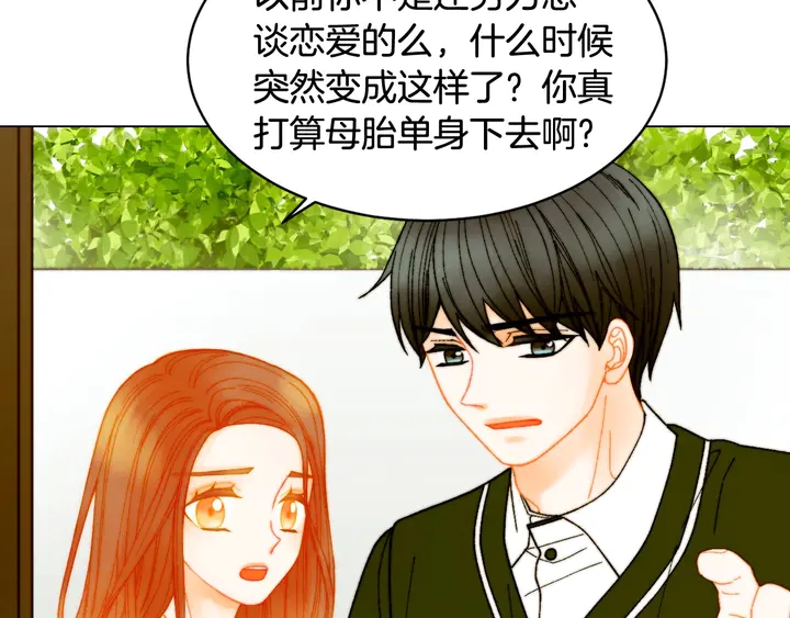 《绯闻女一号》漫画最新章节番外10 爱的印记免费下拉式在线观看章节第【71】张图片