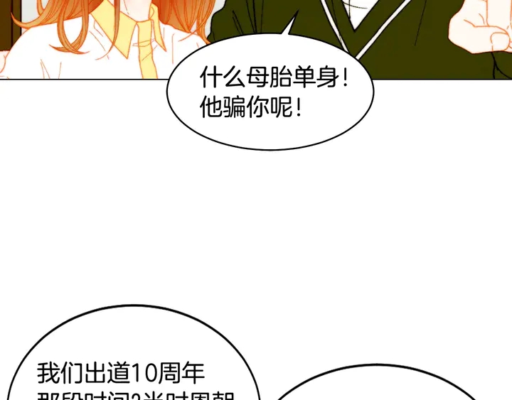 《绯闻女一号》漫画最新章节番外10 爱的印记免费下拉式在线观看章节第【72】张图片