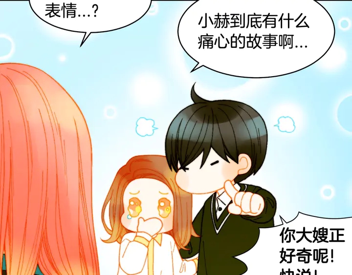 《绯闻女一号》漫画最新章节番外10 爱的印记免费下拉式在线观看章节第【79】张图片