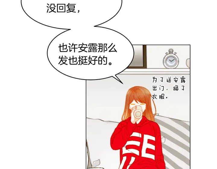 《绯闻女一号》漫画最新章节番外10 爱的印记免费下拉式在线观看章节第【8】张图片