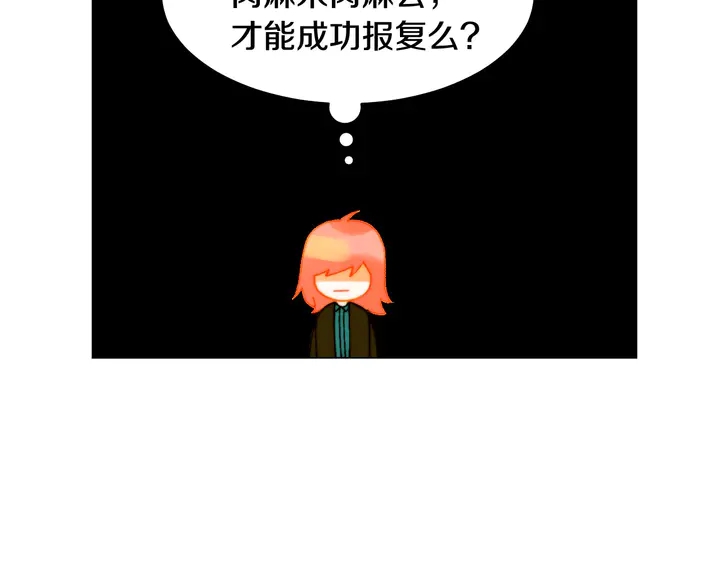 《绯闻女一号》漫画最新章节番外10 爱的印记免费下拉式在线观看章节第【81】张图片