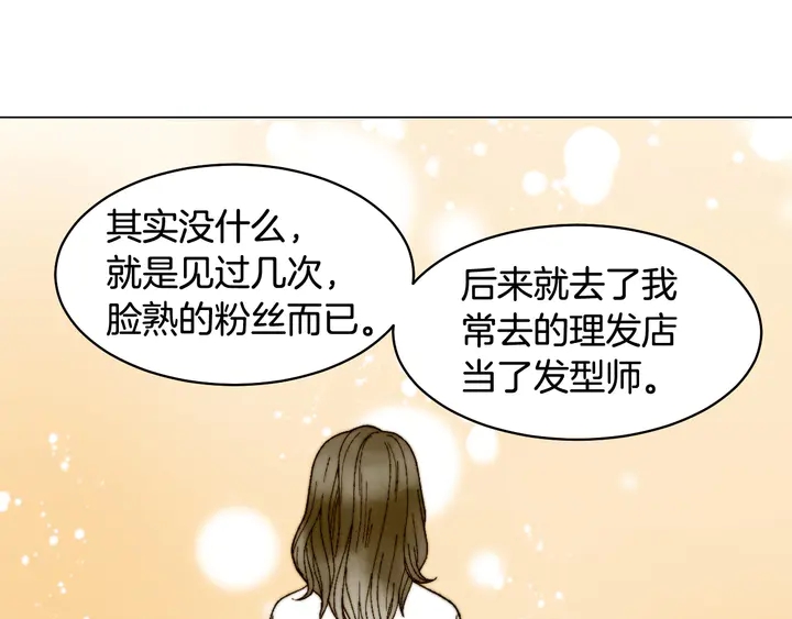 《绯闻女一号》漫画最新章节番外10 爱的印记免费下拉式在线观看章节第【82】张图片