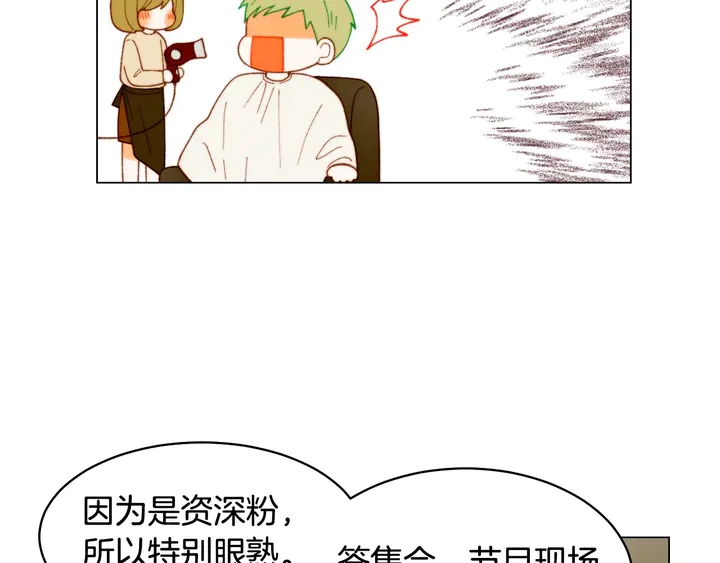 《绯闻女一号》漫画最新章节番外10 爱的印记免费下拉式在线观看章节第【85】张图片