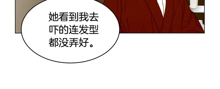 《绯闻女一号》漫画最新章节番外10 爱的印记免费下拉式在线观看章节第【87】张图片