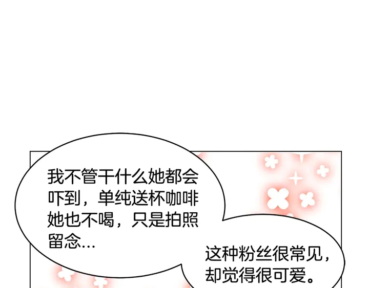 《绯闻女一号》漫画最新章节番外10 爱的印记免费下拉式在线观看章节第【88】张图片