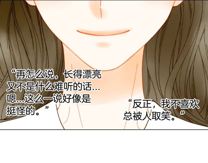 《绯闻女一号》漫画最新章节番外10 爱的印记免费下拉式在线观看章节第【96】张图片