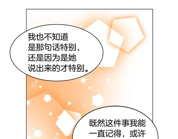 《绯闻女一号》漫画最新章节番外10 爱的印记免费下拉式在线观看章节第【99】张图片