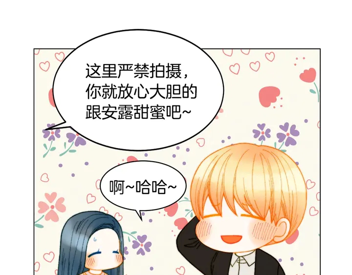 《绯闻女一号》漫画最新章节番外12 紧凑的婚礼行程免费下拉式在线观看章节第【11】张图片