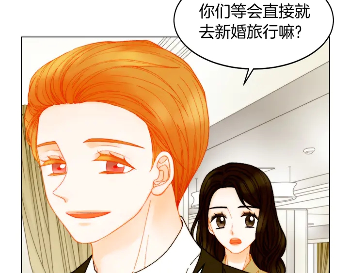 《绯闻女一号》漫画最新章节番外12 紧凑的婚礼行程免费下拉式在线观看章节第【13】张图片