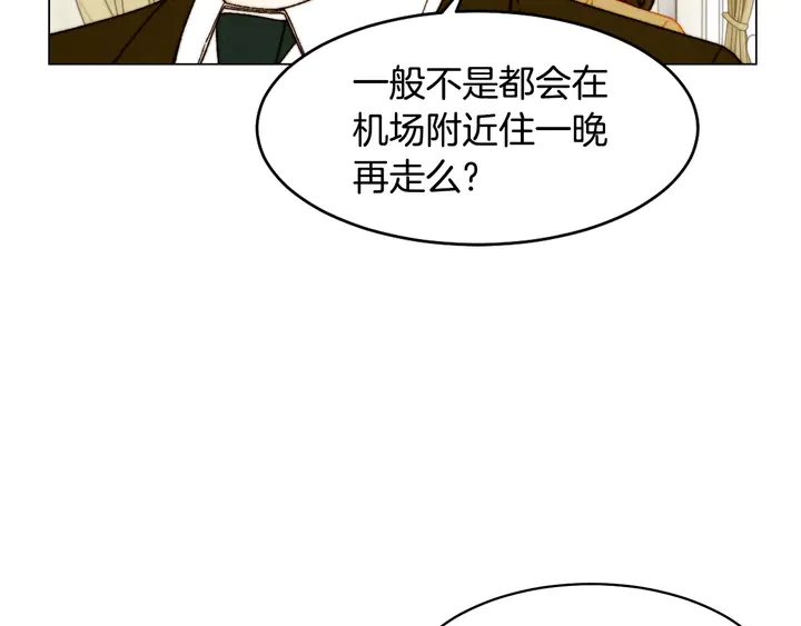 《绯闻女一号》漫画最新章节番外12 紧凑的婚礼行程免费下拉式在线观看章节第【14】张图片