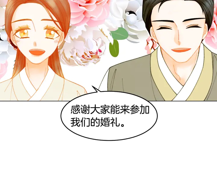 《绯闻女一号》漫画最新章节番外12 紧凑的婚礼行程免费下拉式在线观看章节第【18】张图片