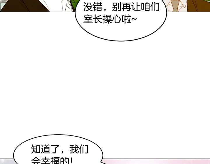 《绯闻女一号》漫画最新章节番外12 紧凑的婚礼行程免费下拉式在线观看章节第【22】张图片