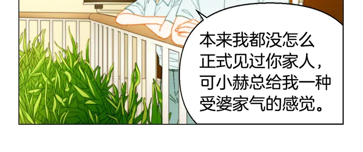 《绯闻女一号》漫画最新章节番外12 紧凑的婚礼行程免费下拉式在线观看章节第【33】张图片