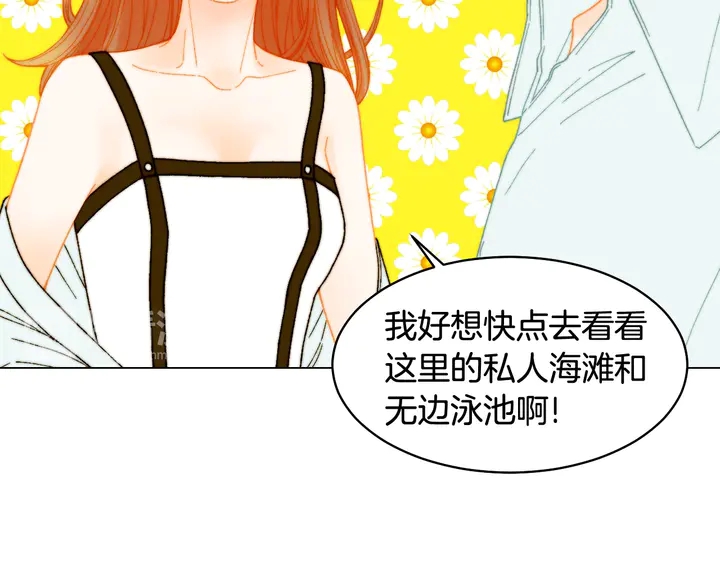 《绯闻女一号》漫画最新章节番外12 紧凑的婚礼行程免费下拉式在线观看章节第【37】张图片